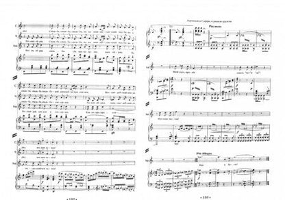 Фотография книги "Иоганн Штраус: Цыганский барон. Оперетта в 3-х актах. Клавир и либретто"