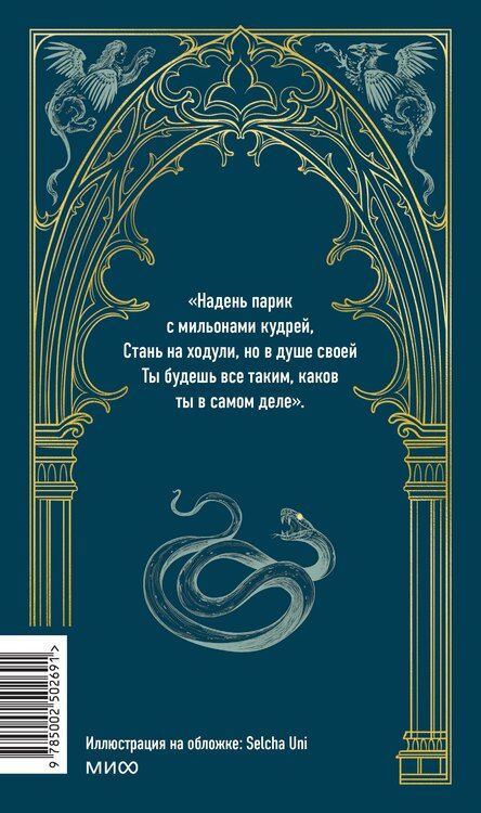 Фотография книги "Иоганн Вольфганг: Фауст. Вечные истории"