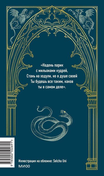 Фотография книги "Иоганн Вольфганг: Фауст. Вечные истории"