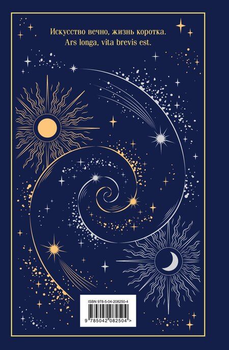 Фотография книги "Иоганн Вольфганг: Фауст"