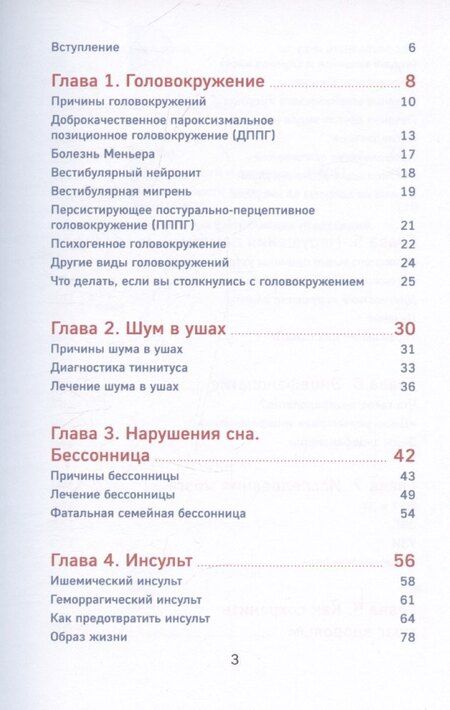 Фотография книги "Иоланта Лялите: У меня есть мозг. Здоровье главного органа на долгие годы"