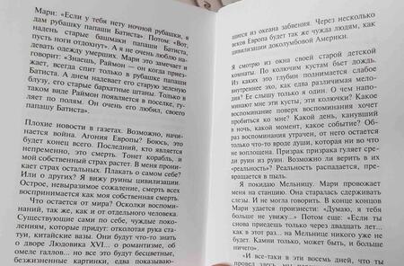 Фотография книги "Ионеско: Фотография полковника"