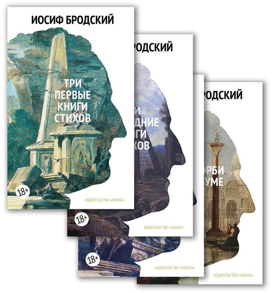 Обложка книги "Иосиф Александрович: Собрание сочинений в 4 т (комплект)"