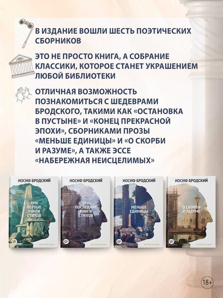 Фотография книги "Иосиф Александрович: Собрание сочинений в 4 т (комплект)"