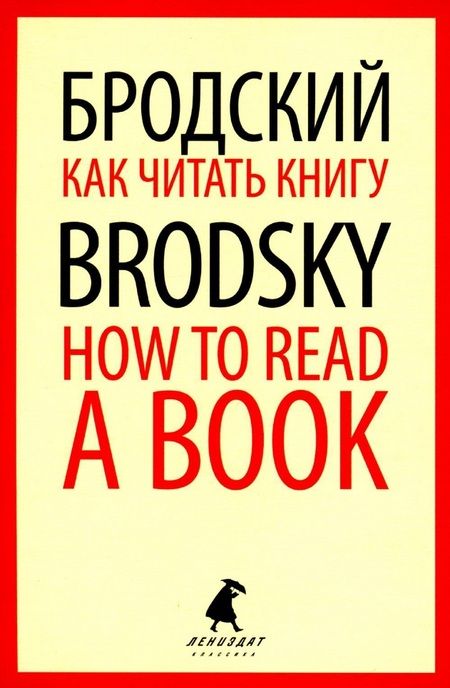 Фотография книги "Иосиф Бродский. Лучшие эссе на русском и английском языках (комплект из 5-ти книг)"