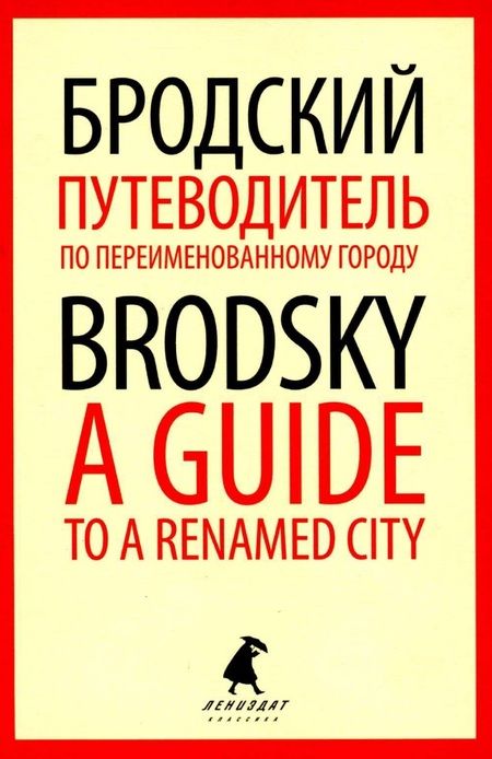Фотография книги "Иосиф Бродский. Лучшие эссе на русском и английском языках (комплект из 5-ти книг)"