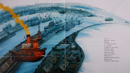 Фотография книги "Иосиф Бродский: Баллада о маленьком буксире"