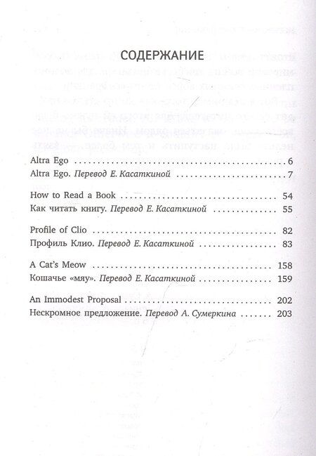 Фотография книги "Иосиф Бродский: Как читать книгу. How to Read a Book. Избранные эссе"