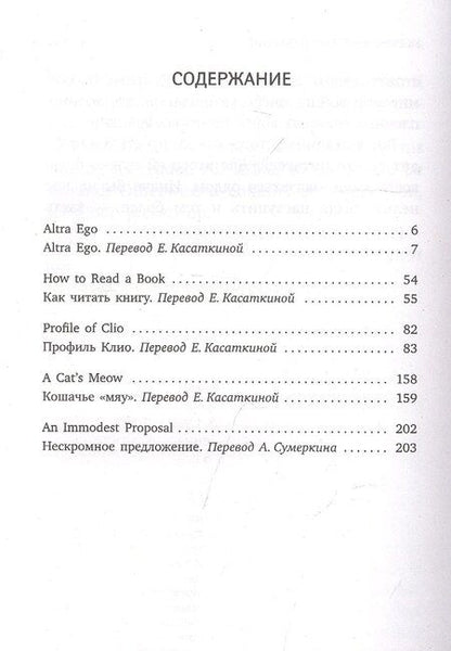 Фотография книги "Иосиф Бродский: Как читать книгу. How to Read a Book. Избранные эссе"