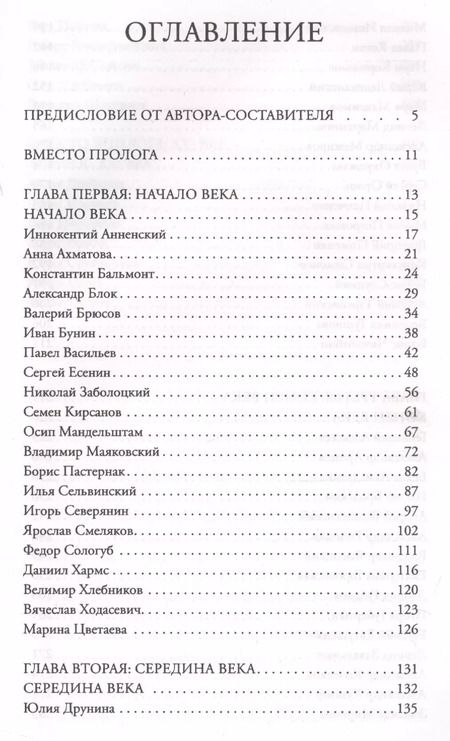 Фотография книги "Иосиф Бродский: Любимая, люби меня. Антология"