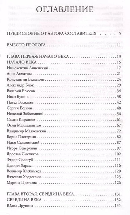 Фотография книги "Иосиф Бродский: Любимая, люби меня. Антология"