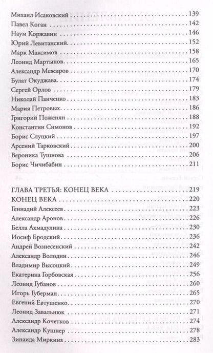 Фотография книги "Иосиф Бродский: Любимая, люби меня. Антология"