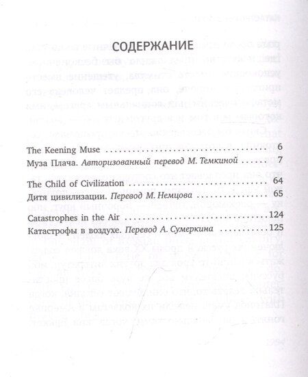 Фотография книги "Иосиф Бродский: О русской литературе. Essays on Russian Literature. избранные эссе"