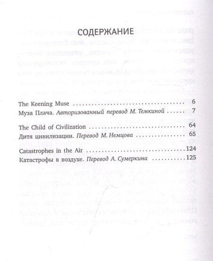 Фотография книги "Иосиф Бродский: О русской литературе. Essays on Russian Literature. избранные эссе"
