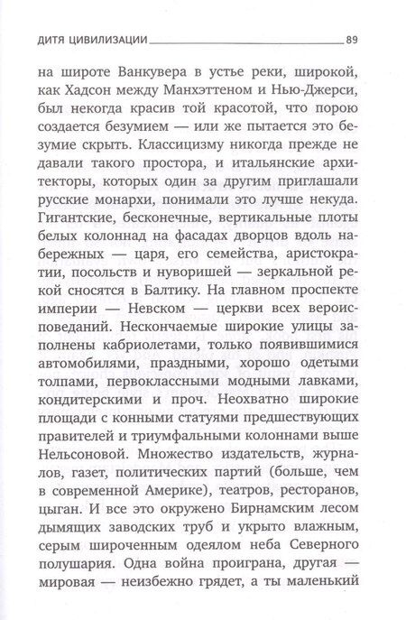 Фотография книги "Иосиф Бродский: О русской литературе. Essays on Russian Literature. избранные эссе"