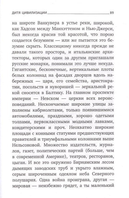 Фотография книги "Иосиф Бродский: О русской литературе. Essays on Russian Literature. избранные эссе"