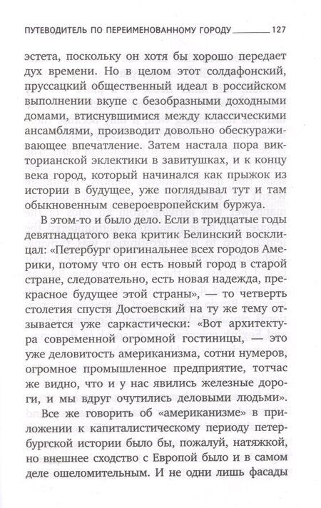 Фотография книги "Иосиф Бродский: Путеводитель по переименованному городу. A Guide to a Renamed City. Избранные эссе"