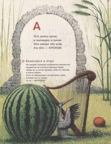 Фотография книги "Иосиф Бродский: Рабочая азбука. Кто открыл Америку"