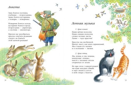 Фотография книги "Иосиф Бродский: Слон и Маруська"