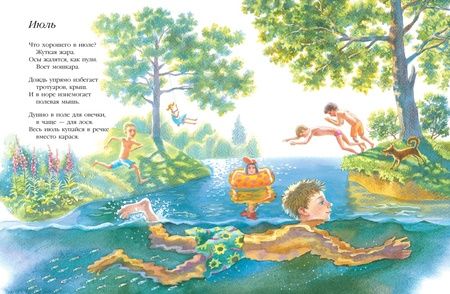 Фотография книги "Иосиф Бродский: Слон и Маруська"