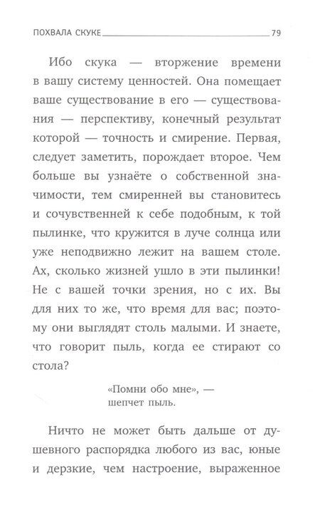Фотография книги "Иосиф Бродский: Верь своей боли. Believe your pain. Избранные речи"