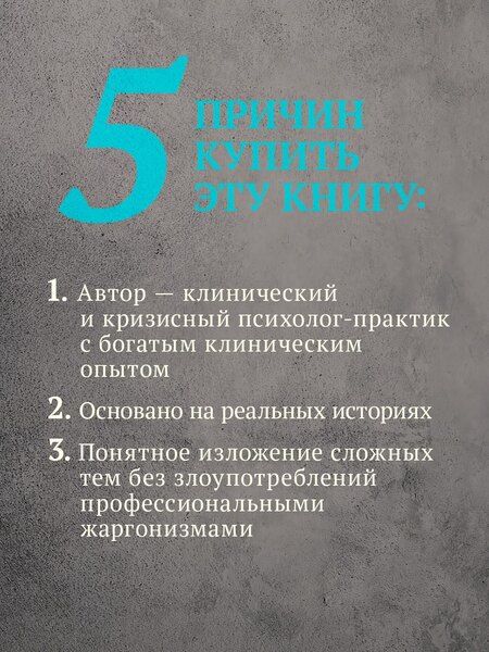 Фотография книги "Иосиф Гольман: Тревожность, неврозы и... любовь. В кабинете у практикующего психолога"