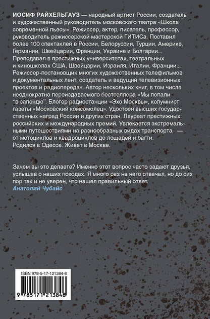 Фотография книги "Иосиф Райхельгауз: Странные страны. Записки русского путешественника"