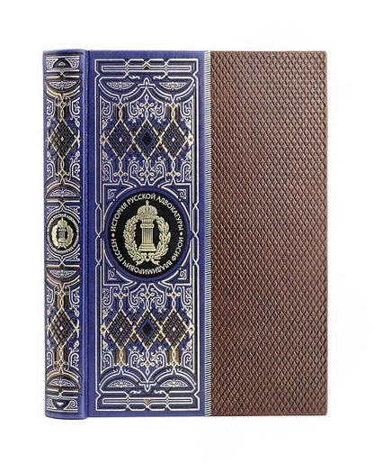 Обложка книги "Иосиф Владимирович: История русской адвокатуры. Книга в коллекционном кожаном инкрустированном переплете ручной работы с окрашенным и золоченым обрезом и многоцветным тиснением. Синяя."