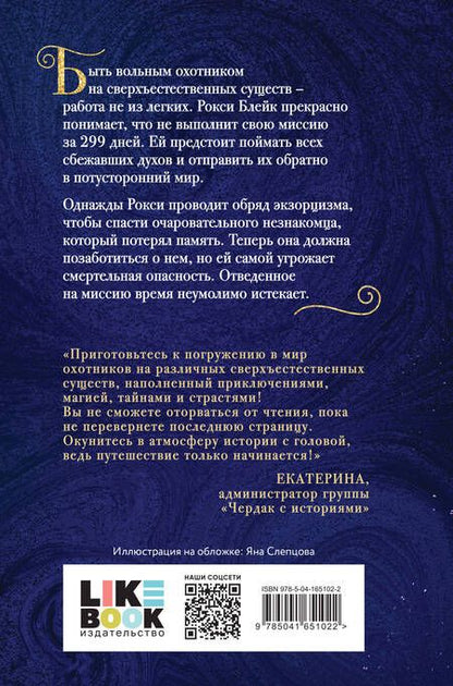 Фотография книги "Иосивони, Кнайдль: Полночные хроники. Взор теней"