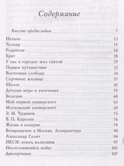 Фотография книги "Иов Архимандрит: Тихие воды последней пристани"