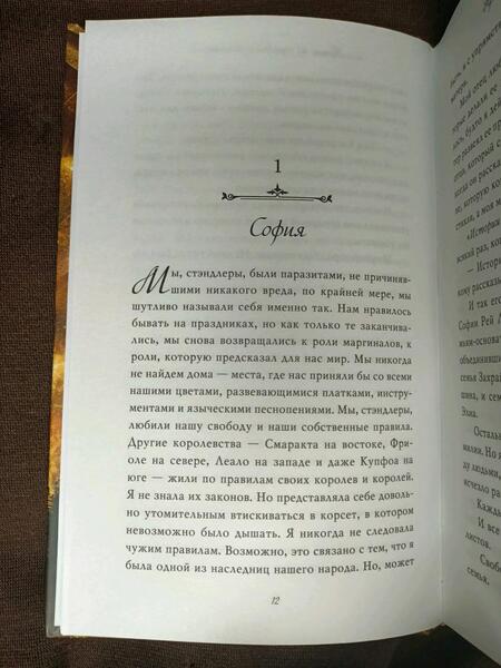 Фотография книги "Ипарагирре: Принц из серебра и золота"