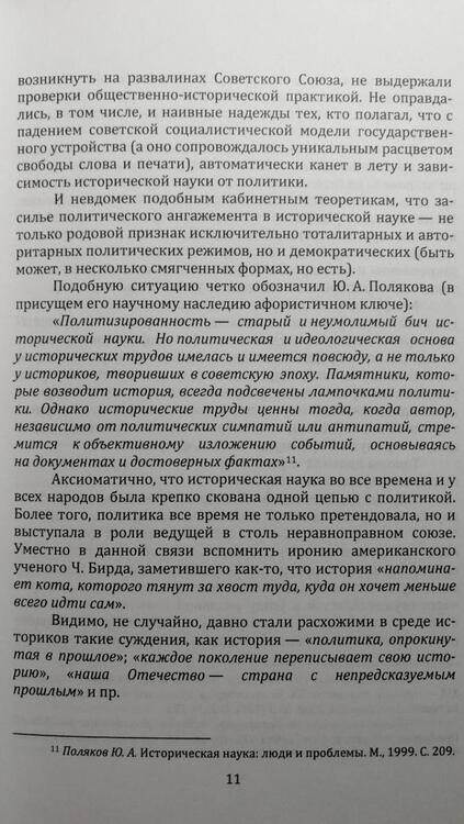 Фотография книги "Ипполитов: Горькая полынь чужбины. Исторические судьбы белой эмиграции (1920-1939)"