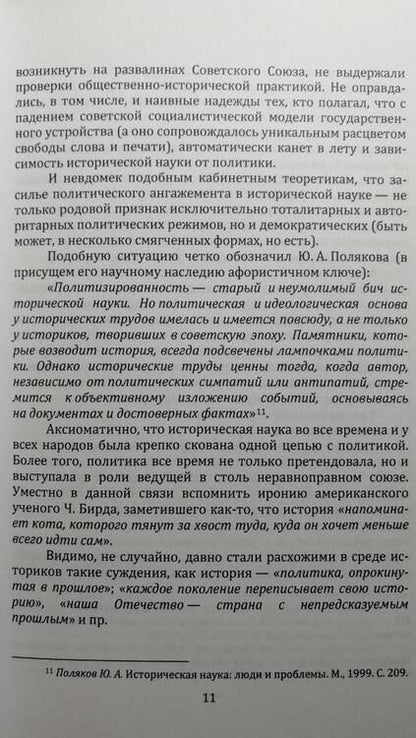 Фотография книги "Ипполитов: Горькая полынь чужбины. Исторические судьбы белой эмиграции (1920-1939)"