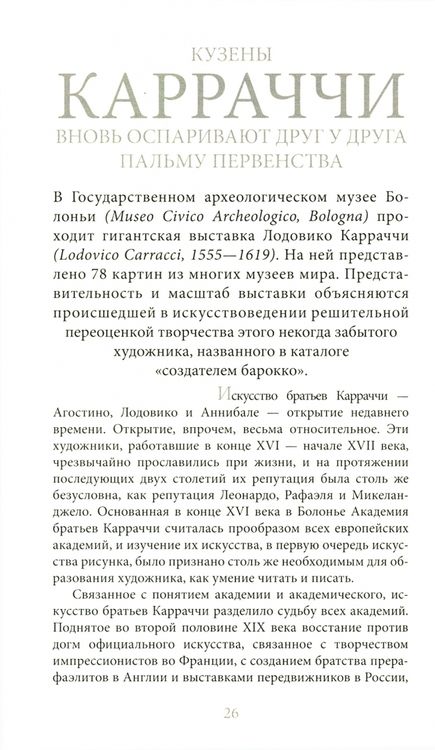 Фотография книги "Ипполитов: Универсам "Пинакотека""