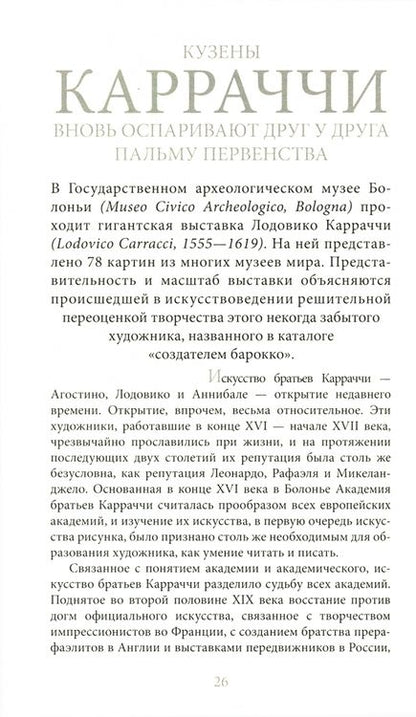 Фотография книги "Ипполитов: Универсам "Пинакотека""