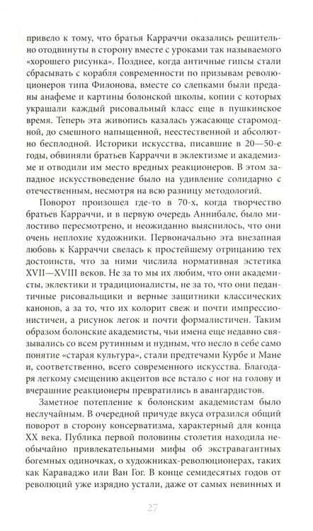 Фотография книги "Ипполитов: Универсам "Пинакотека""