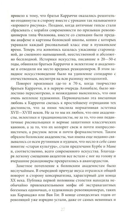 Фотография книги "Ипполитов: Универсам "Пинакотека""