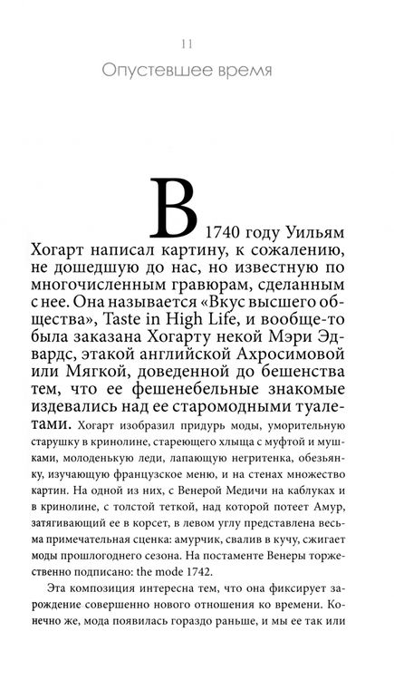 Фотография книги "Ипполитов: Вчера Сегодня Никогда"