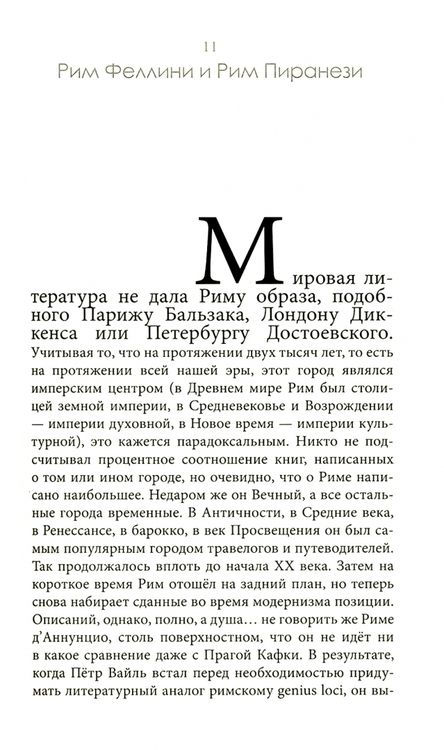 Фотография книги "Ипполитов: Венера Виллендорфская"