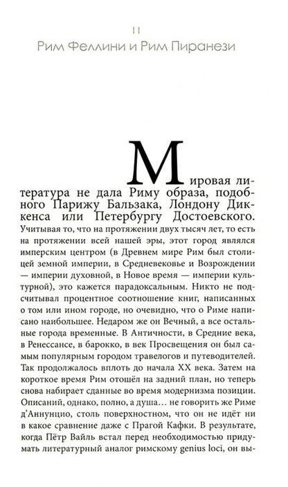 Фотография книги "Ипполитов: Венера Виллендорфская"