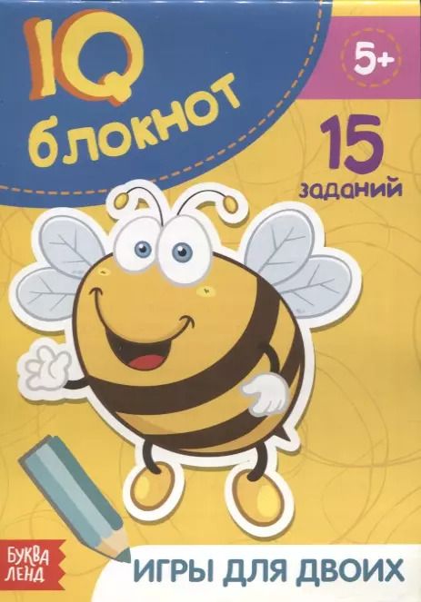 Обложка книги "IQ-блокнот "Игры для двоих". 15 заданий"