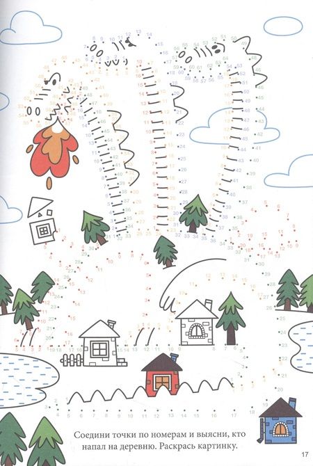 Фотография книги "IQ-игры и головоломки для мальчиков"