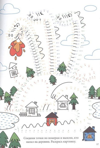 Фотография книги "IQ-игры и головоломки для мальчиков"