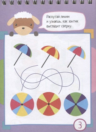 Фотография книги "IQ блокнот. 80 задачек. Цветная мозаика"