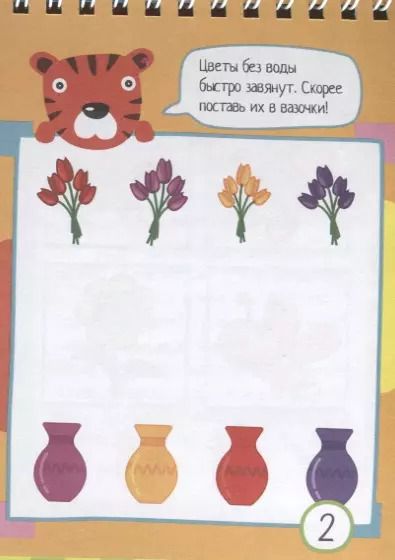 Фотография книги "IQ блокнот. 80 задачек. Цветная мозаика"