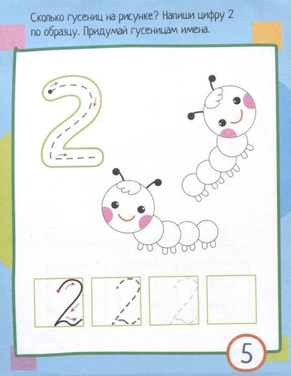 Фотография книги "IQ блокнот. 80 задачек. Учимся считать"