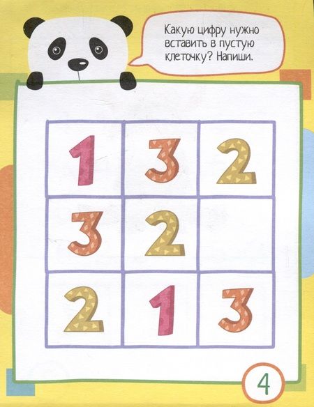 Фотография книги "IQ блокнот. 80 задачек. Учимся считать"