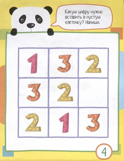 Фотография книги "IQ блокнот. 80 задачек. Учимся считать"