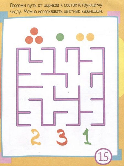 Фотография книги "IQ блокнот. 80 задачек. Учимся считать"