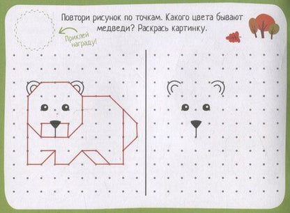 Фотография книги "IQ игры с наклейками. Разноцветный зоопарк. 4-7 лет"